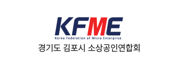 경기도 김포시 소상공인연합회